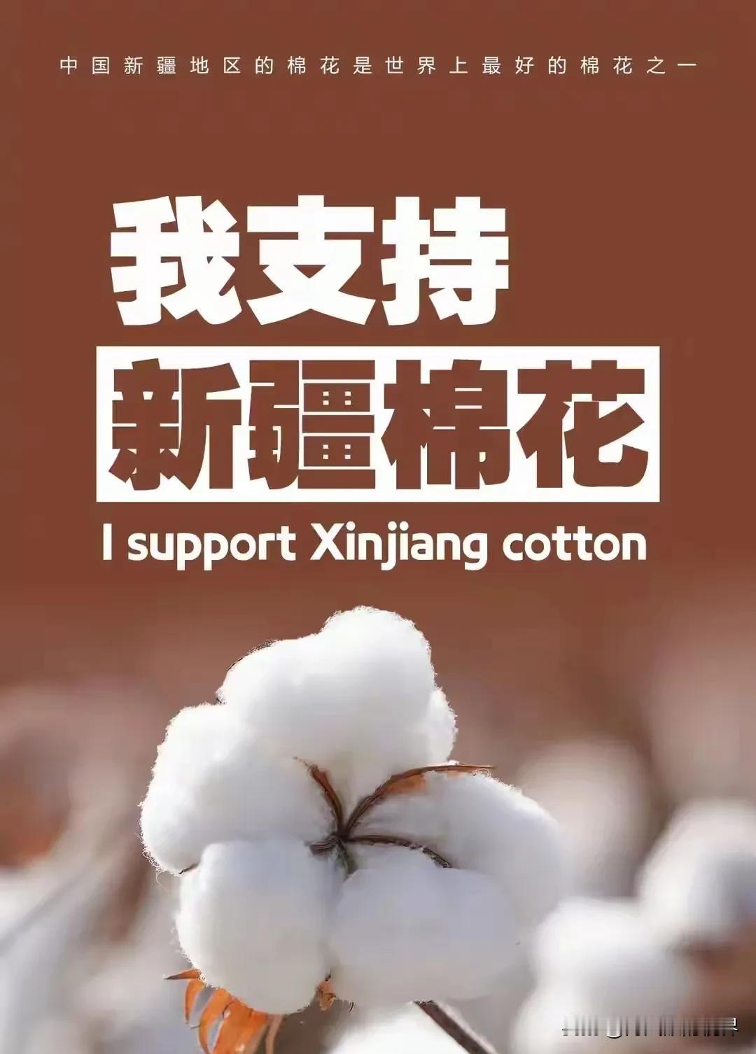 难怪感觉优衣库质量差，原来没有使用新疆棉，不知道优衣库是从哪儿淘出来的劣质棉，糊