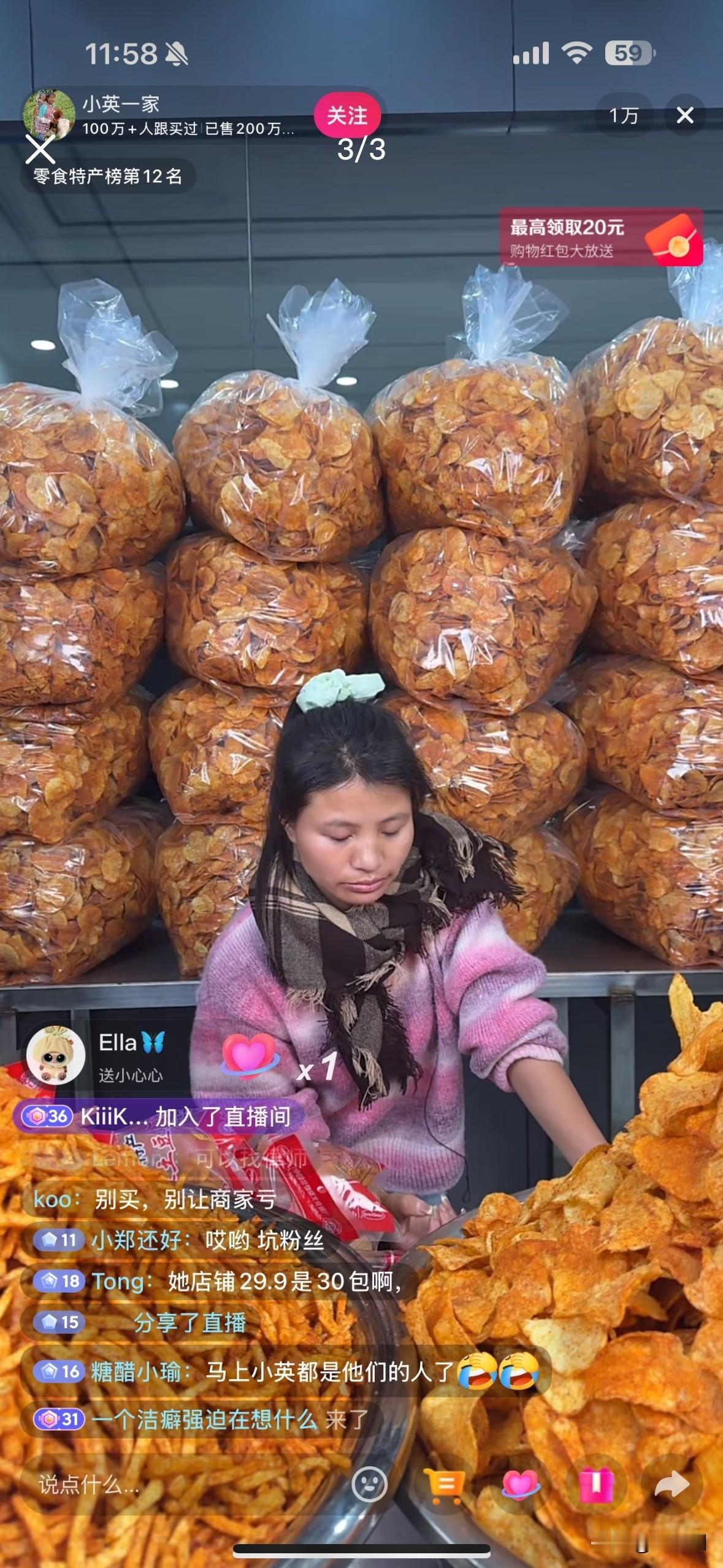 没事还是心疼心疼自己吧！
小英昨晚带货土豆片29.9发16包，然后有个姐妹说店铺