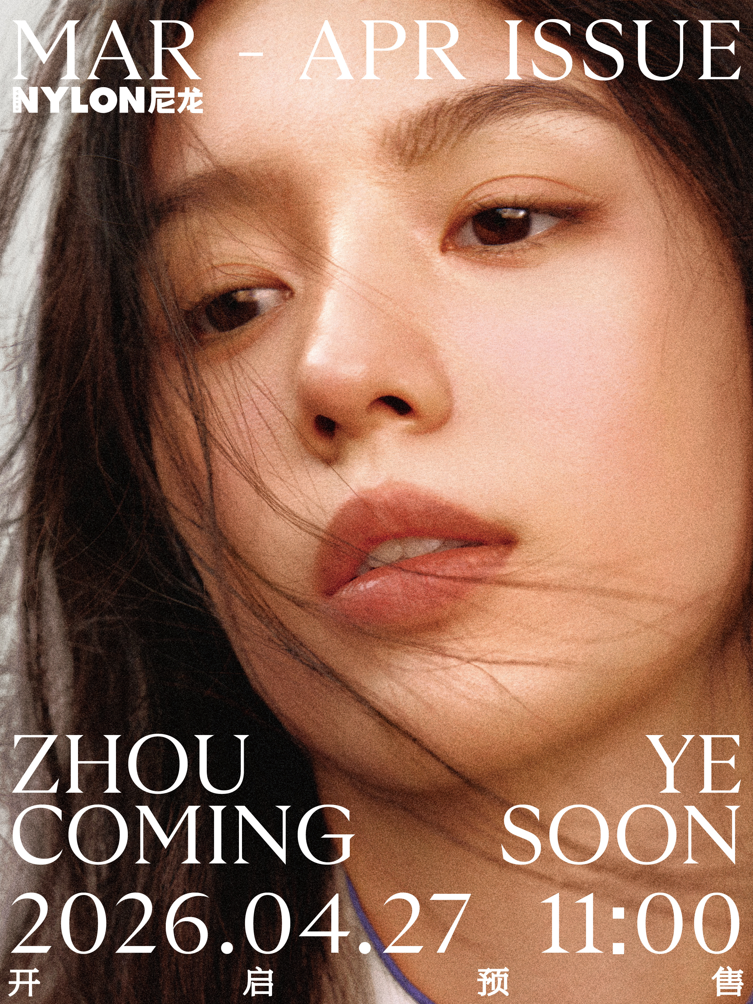 周也尼龙四月刊周也雨林野生大片奔赴山野丛林，邂逅随性不羁的时尚魅力。周也尼龙四月