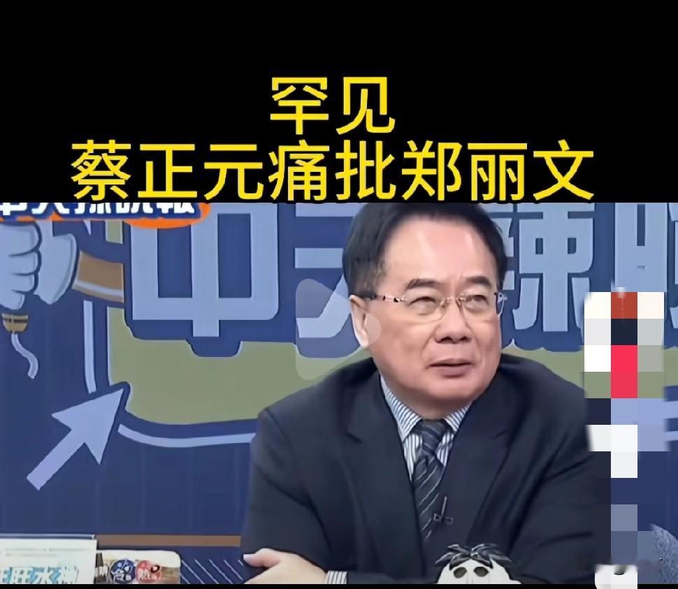 蔡正元是否会从大陆节目中消失！

近日，电视剧《沉默的荣耀》的热播，剧中历史人物