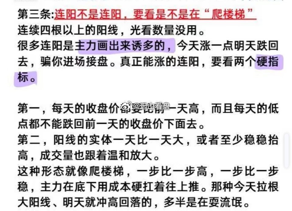 大涨的票启动前都长一个样，90%的人不懂 ​​​收藏研究 ​​​