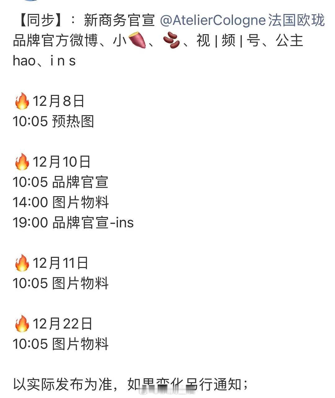 檀健次又又又有新商务官宣啦，真商务大爆发，一直宣不停。