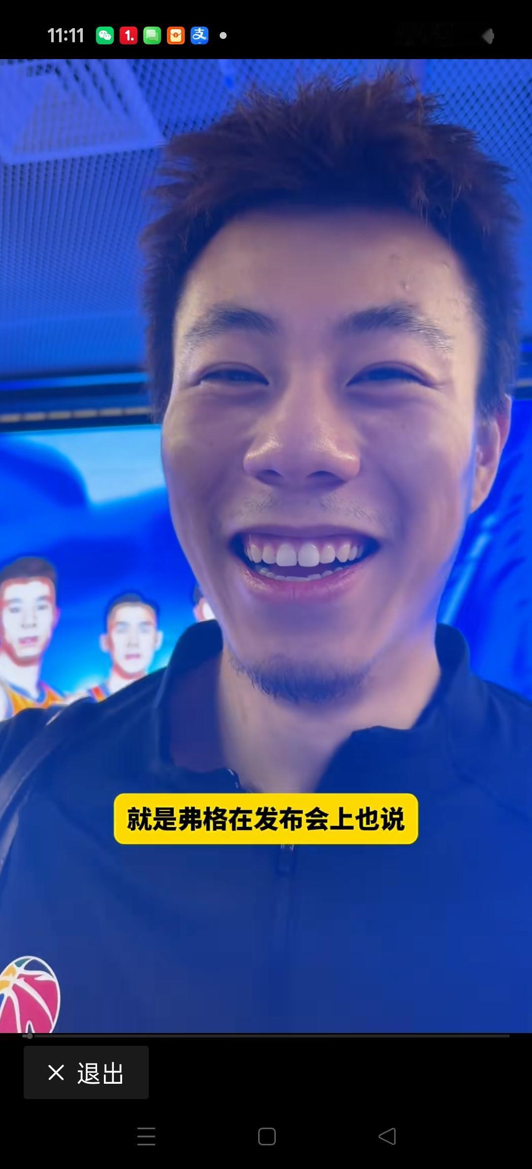 张镇麟与福格做了5年队友，第一以对手身份在场上交锋！
感觉很不好，很奇怪！
5年