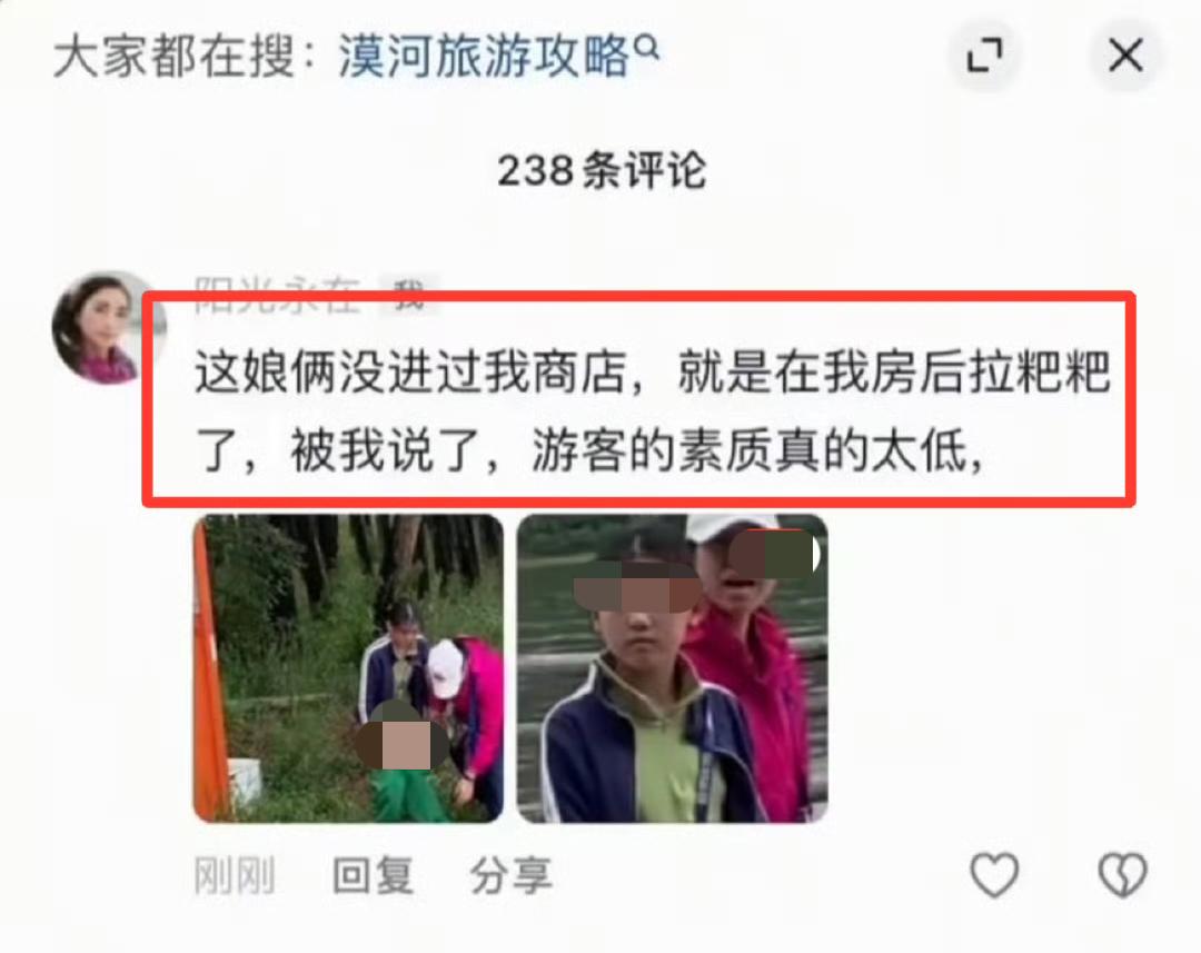 打脸来得太快，女子吐槽黑龙江北极村门票贵商店宰客，结果曝光在人家商店背后拉粑粑，
