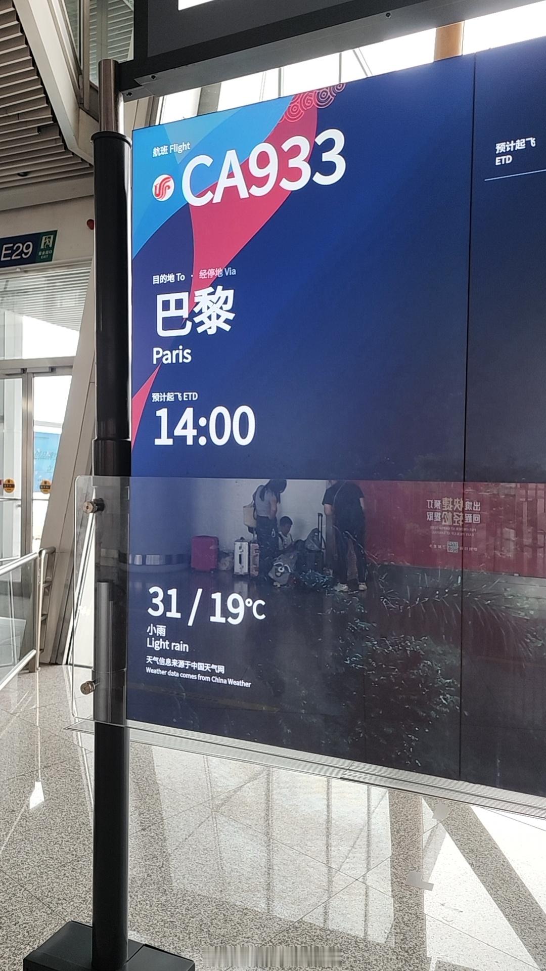 先行一步🛫热点现场2025年羽毛球世锦赛 ​​​