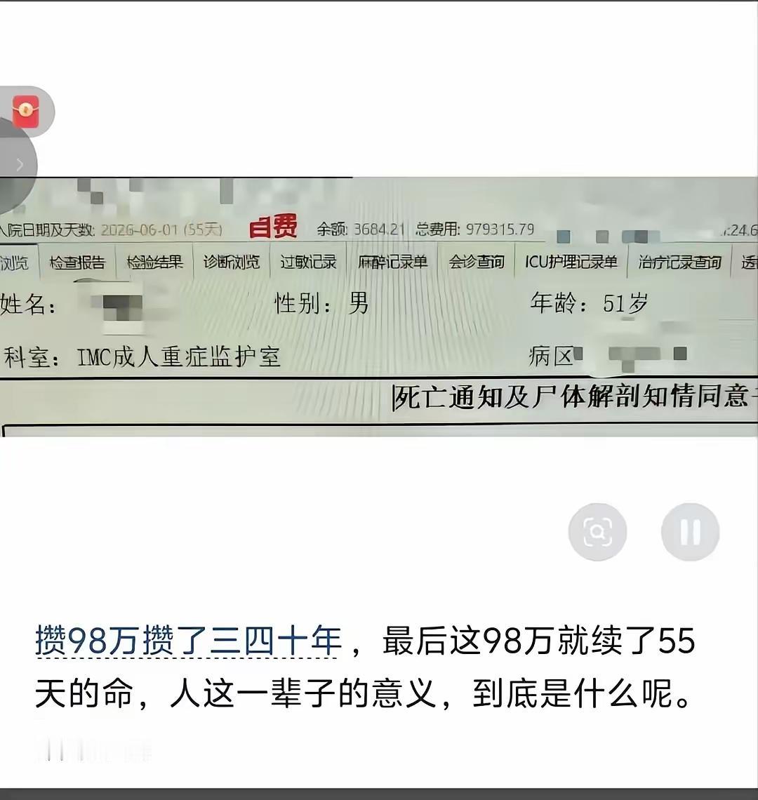 吾妻，吾儿切记：
如果有一天我突然倒下，失去意识，请遵从我的三原则：
1.救不活