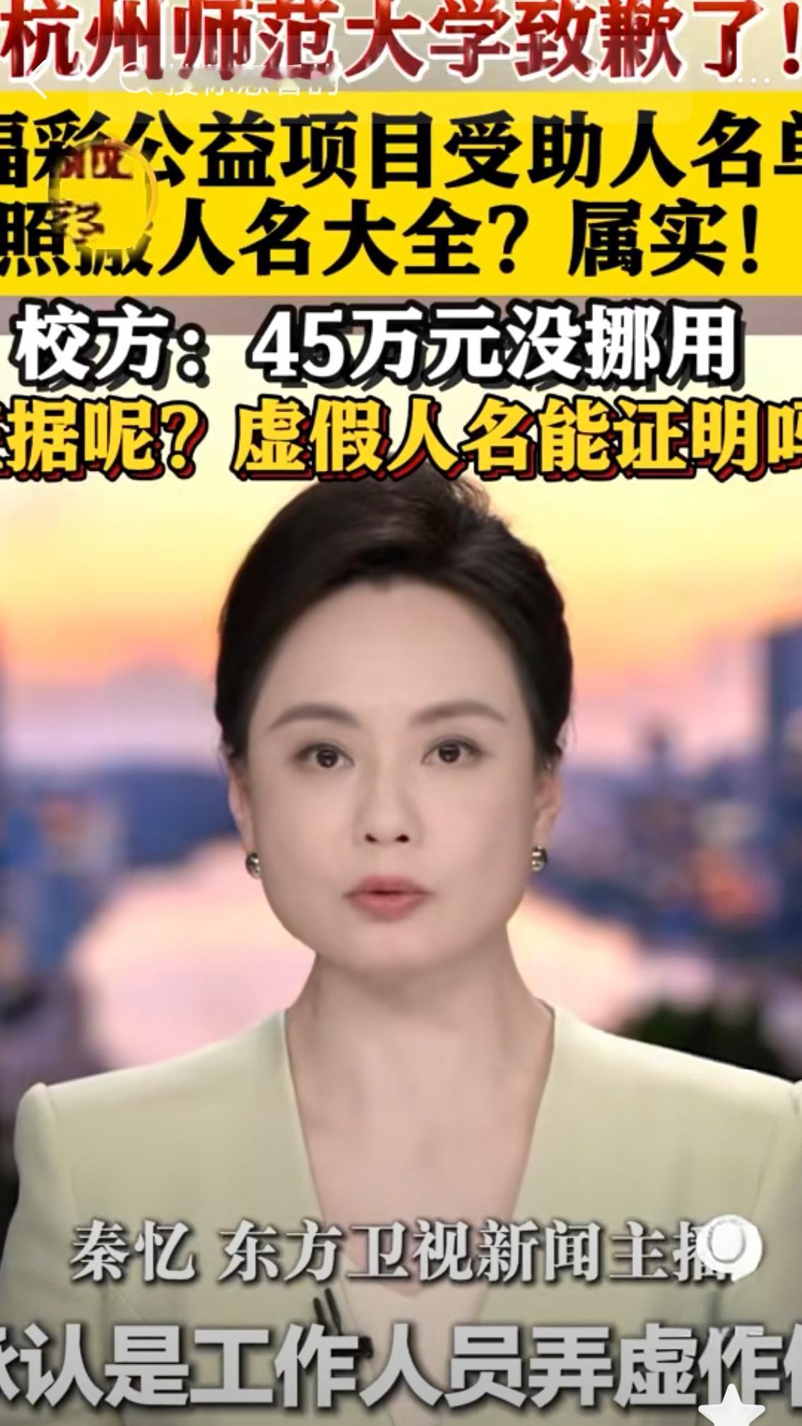 杭师大45万公益金风波：15万买3个书架？越洗越黑的背后，是对善意的践踏！
 