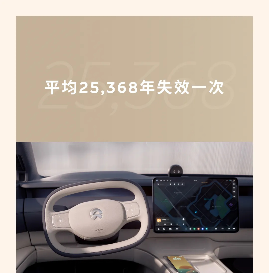 蔚来不经意间，泄漏了 ET9 的内饰？ 