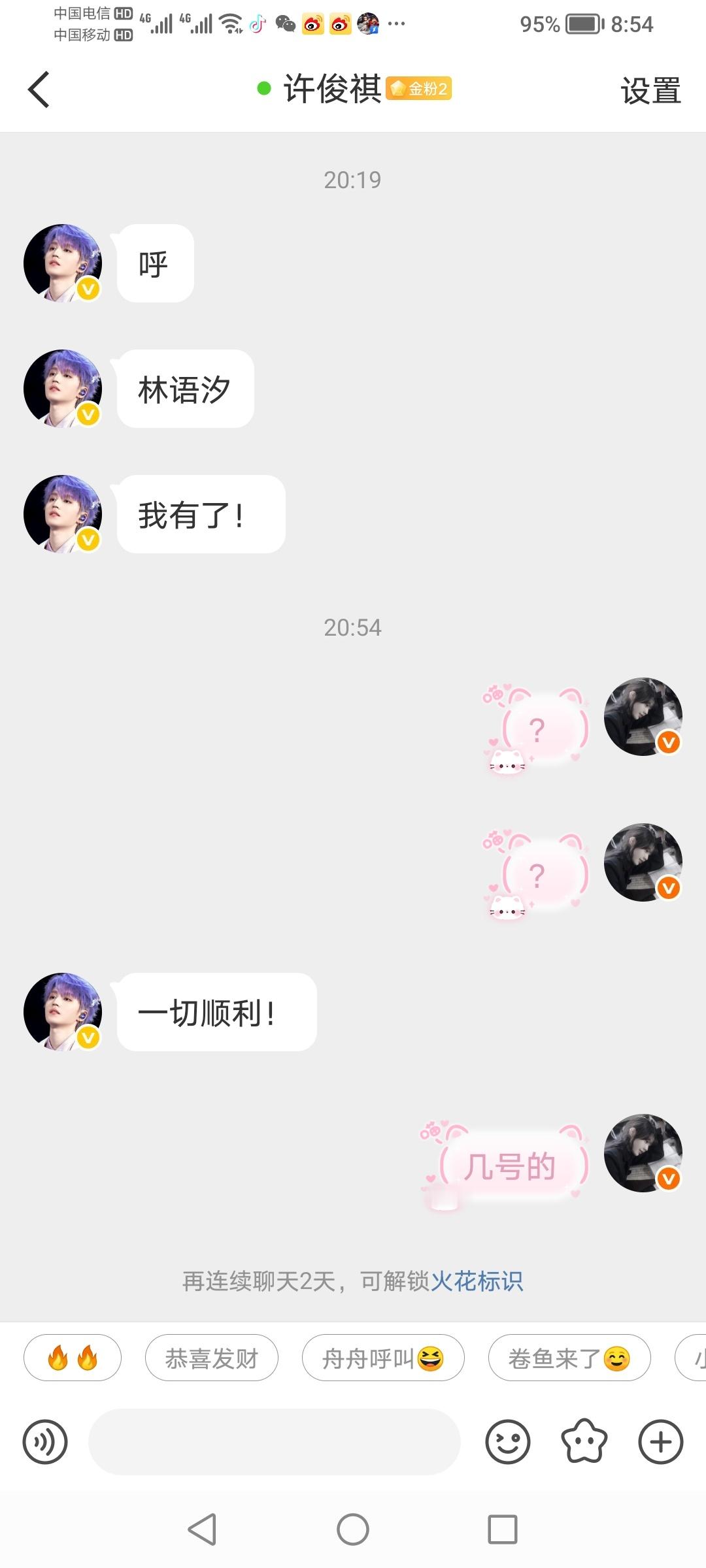 刚洗完澡打开微博就看到这个人给我发信息[微笑][微笑][微笑]​​​