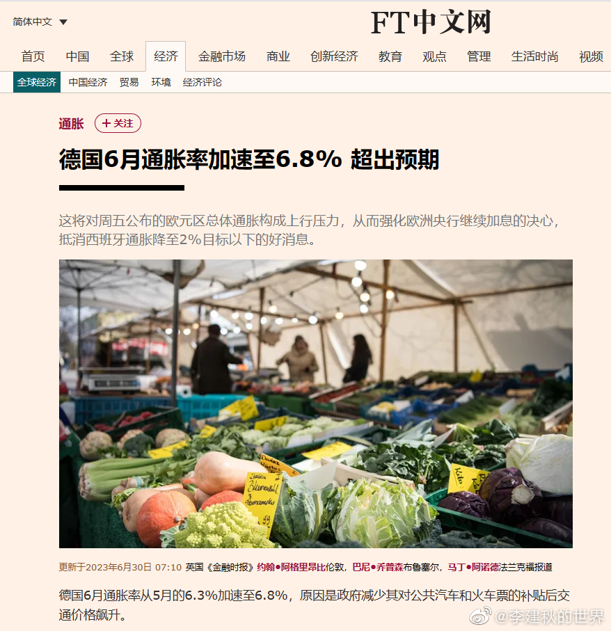 回顾一下20世纪20年代当时也是社民党执政，很多情况和今天很相似。只是今天没有过