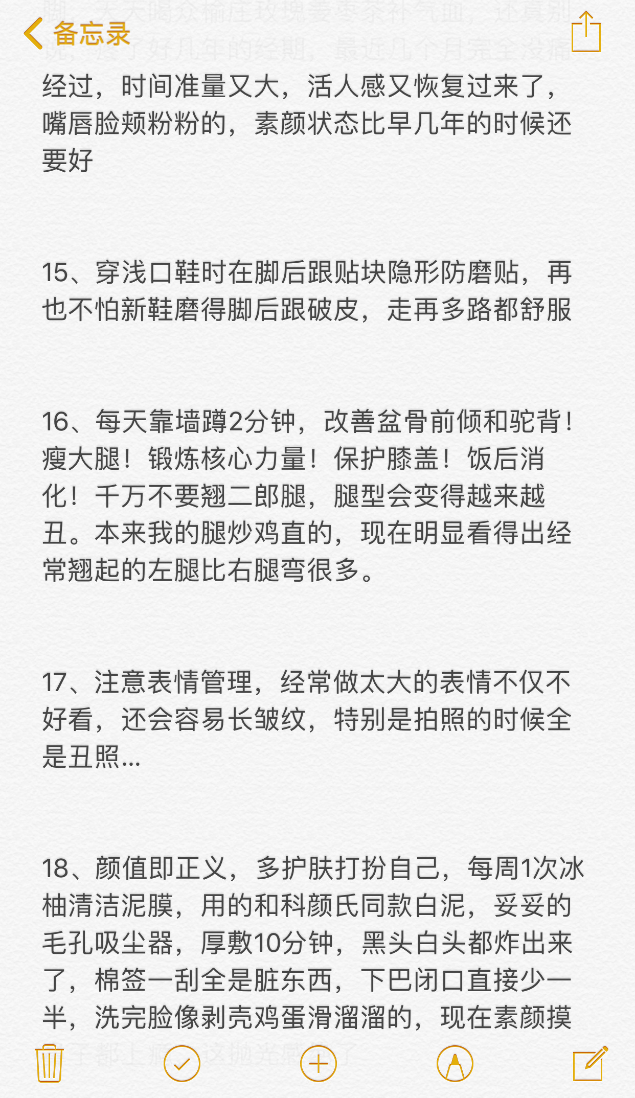 想当美女就不要等重要场合才打扮给肌肤的夏日凉方