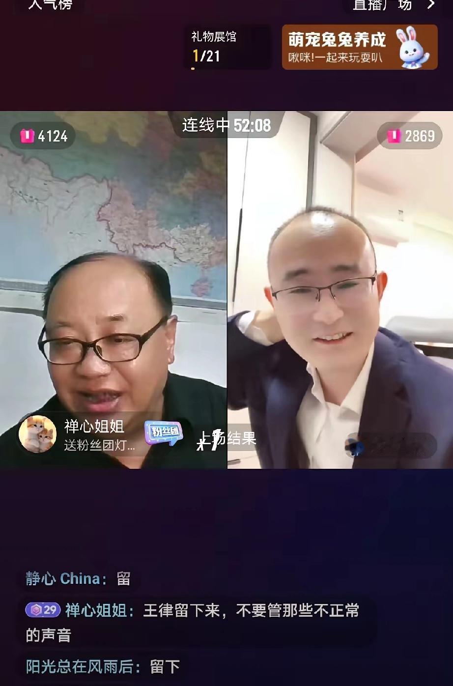 今天王律和谢律的直播间，真是把“民心”两个字写得明明白白。
满屏的“留下、欢迎回