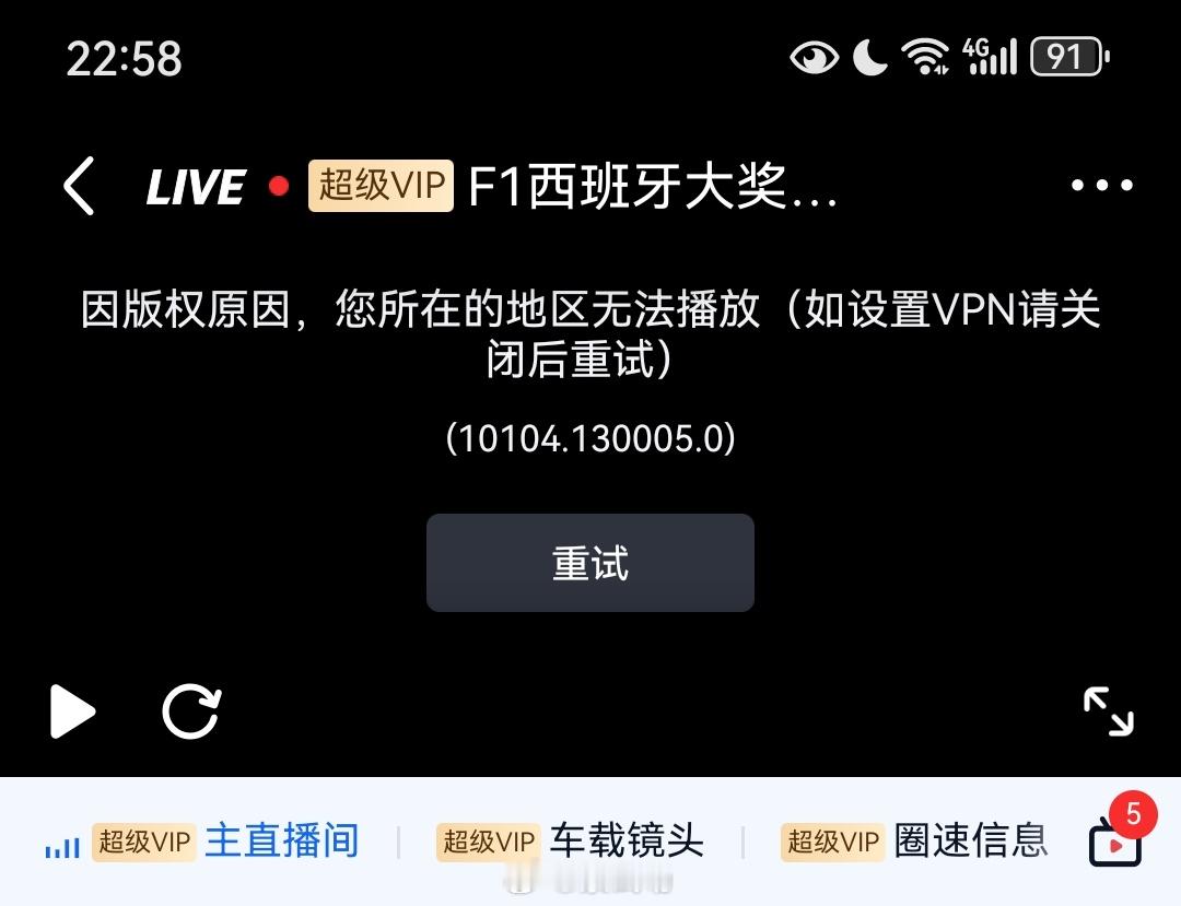 在大阪不能看。。。2025F1西班牙大奖赛 ​​​CSC新闻  ​​​