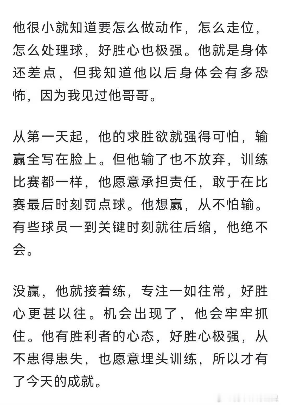 最后的几张照片是14岁的哈兰德，非常的瘦小，他的朋友们都比他高大。 如果要有一本