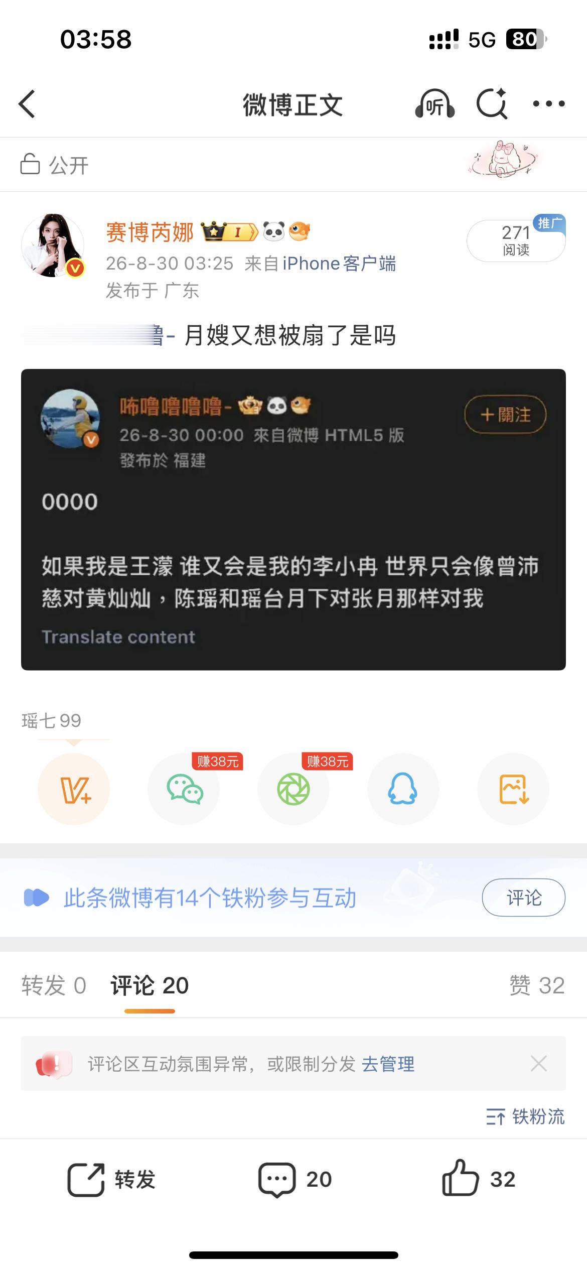别被骂了就拉黑 删帖没用哈 ​​​