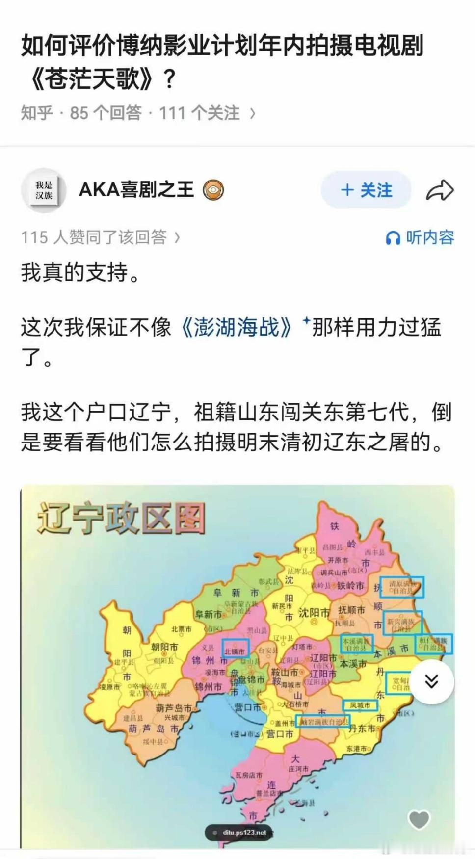 苍茫天歌🍉易烊千玺和于适被定了男主 