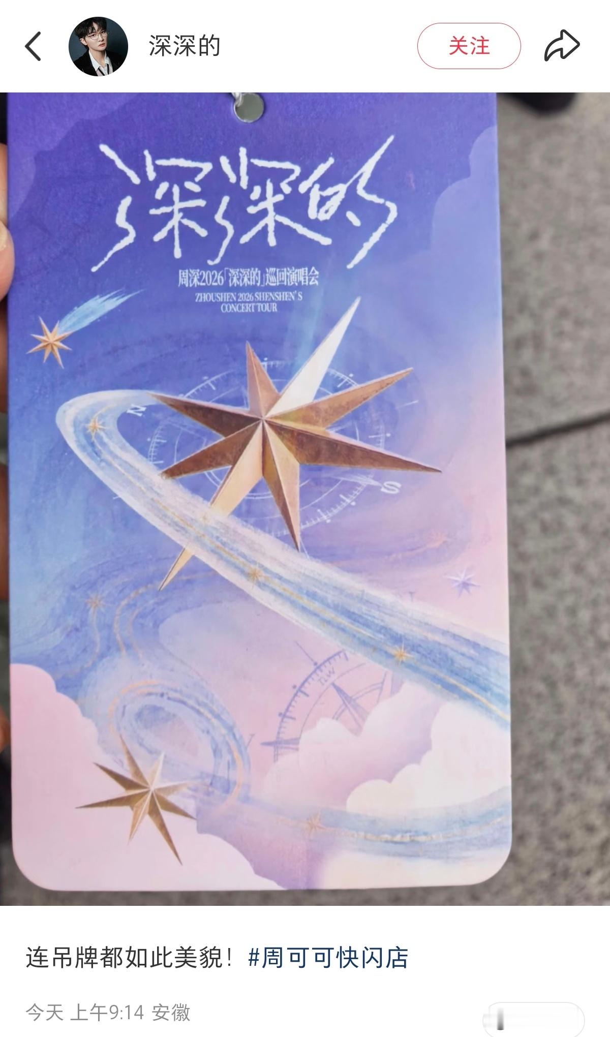 新吊牌！ 