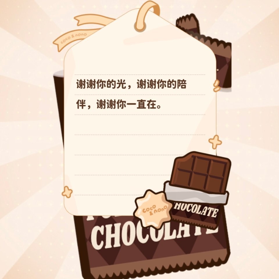 周深[超话]周深一曲难忘今宵粉丝提前过年周深929生日快乐 领导这就是我想对你说