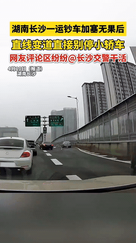 长沙，运钞车实线变道加塞，因小轿车没有让它，随后运钞车驾驶员竟开始路怒，多次对小