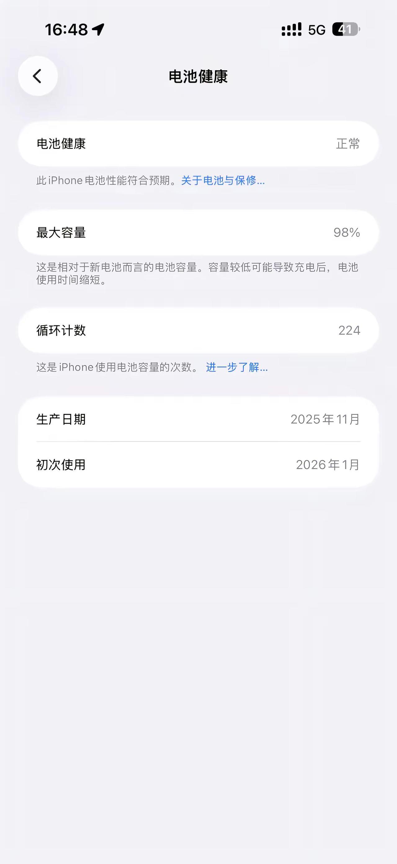 妈嘟小苹果电池。😢😢苹果小17pm才多久又掉电池 你的手机电池电量还好吗 