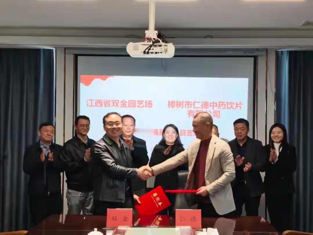 总投资1.5亿元！宜春樟树市中药材GAP种植基地正式落户

12月8日，在江西省