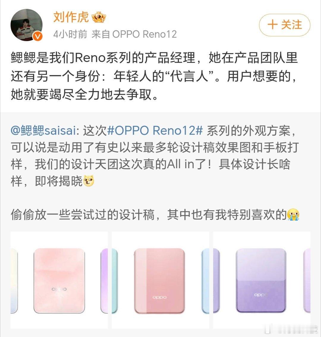 Reno系列的颜值一直都很能打，这次的Reno12同样话费了不少心思，新的银色确