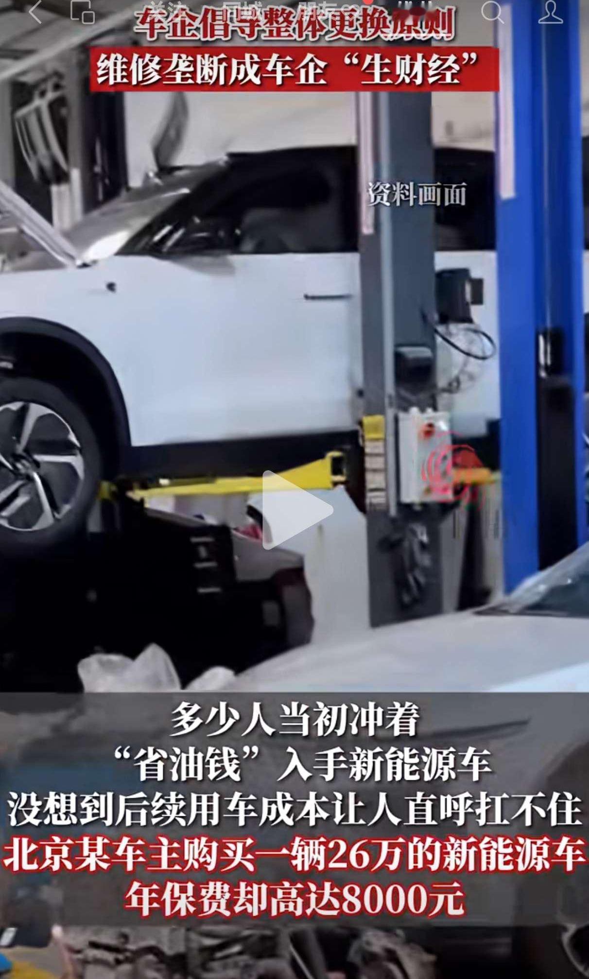 央视重磅曝光！多家车企偷偷“锁电”，车主花钱买续航，却被悄悄缩水

央视近日直击