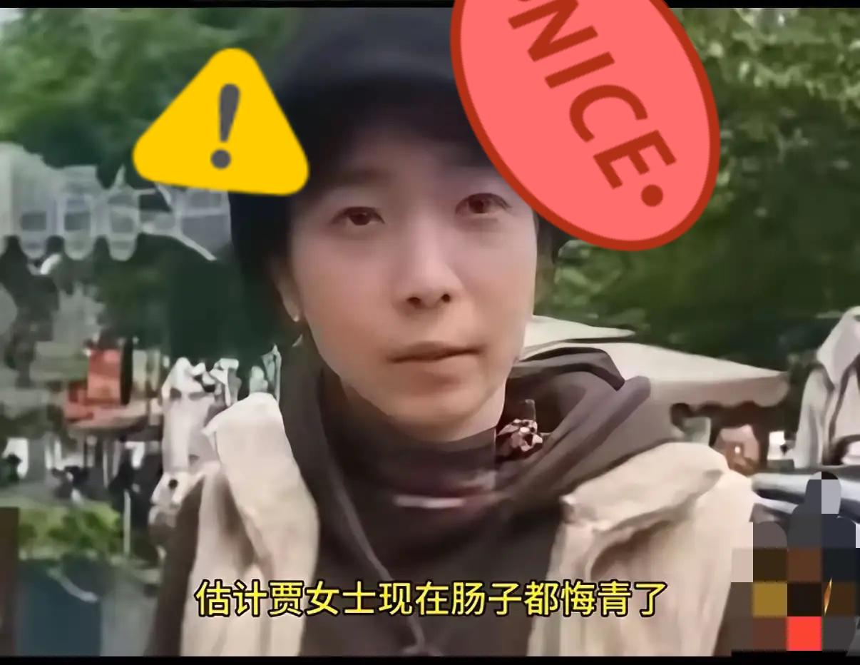 毁坏和平小屋的，
就是这位贾女士。
据说，她能量挺大的。

别看她年纪不是很大，