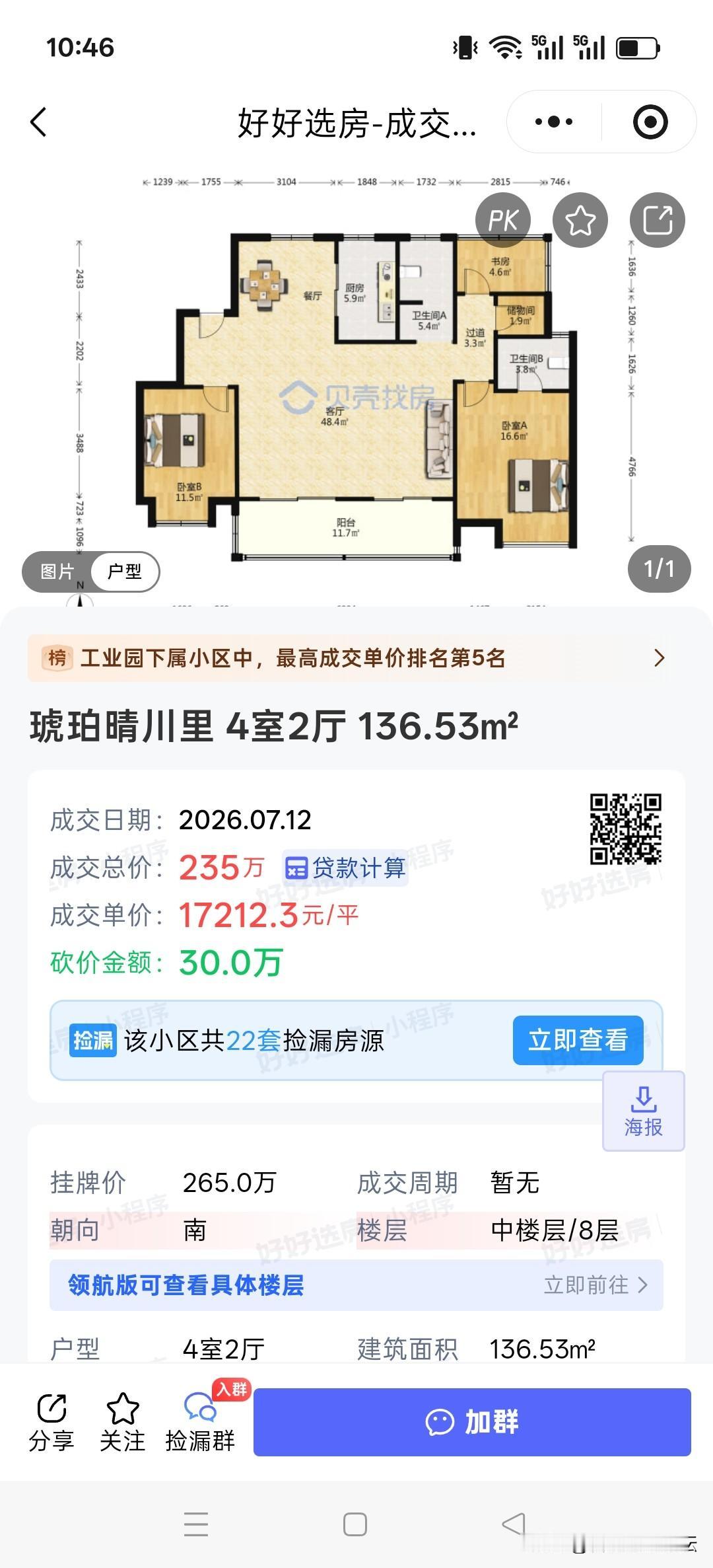 买房预算比较高的，这个时候都会选择洋房。市区的洋房也不贵了，基本都在单价两万以下