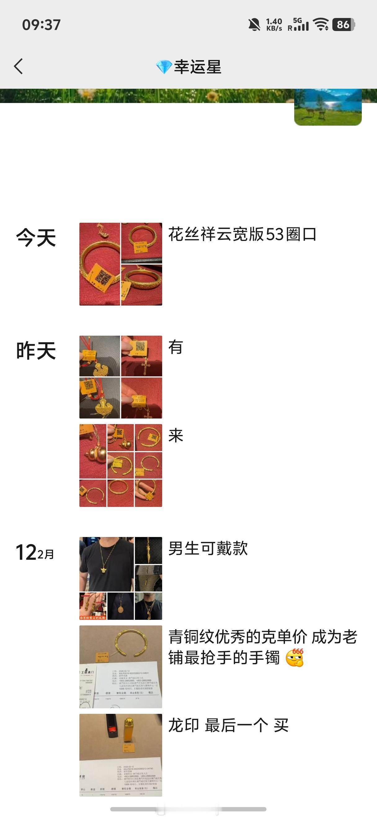 还是被这边的低价诱惑想买点黄金首饰9点左右来的已经排了很多人前十几名全都是代购说