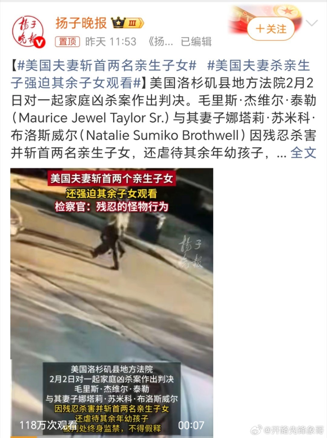 美国夫妻杀亲生子强迫其余子女观看正所谓虎毒还不食子呢？这就是他们🇺🇸人的现状