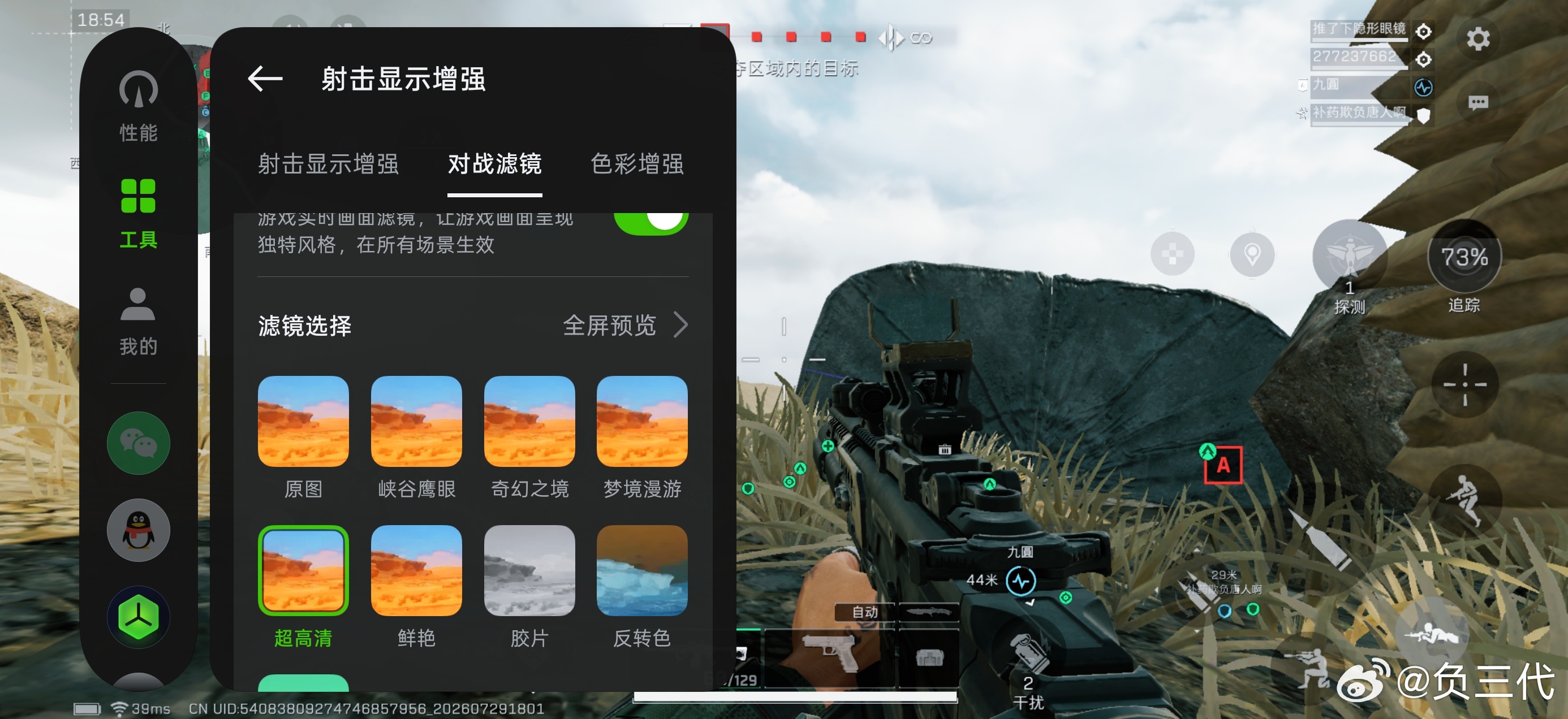 一加 Ace6 至尊版新升级了一些游戏滤镜，适配不用风格的地图，有时能更明显的发