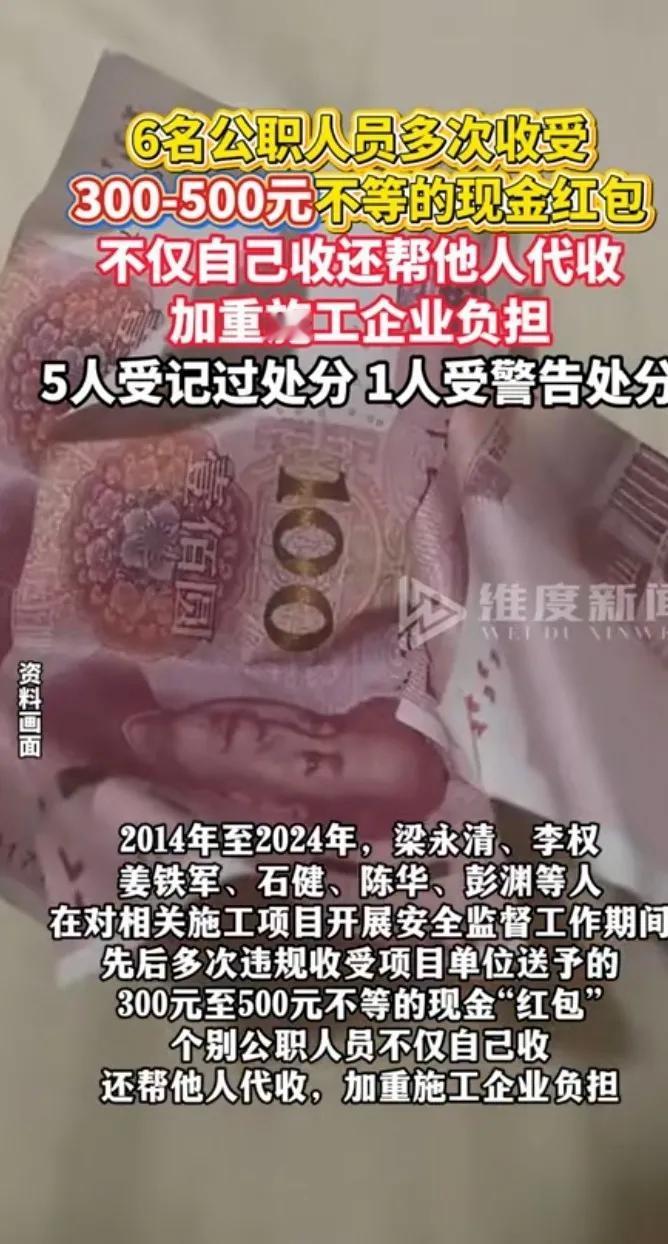 这信息我认为一点也不真实！看不起谁啊？
   就问这年头还有给公职人员送300-