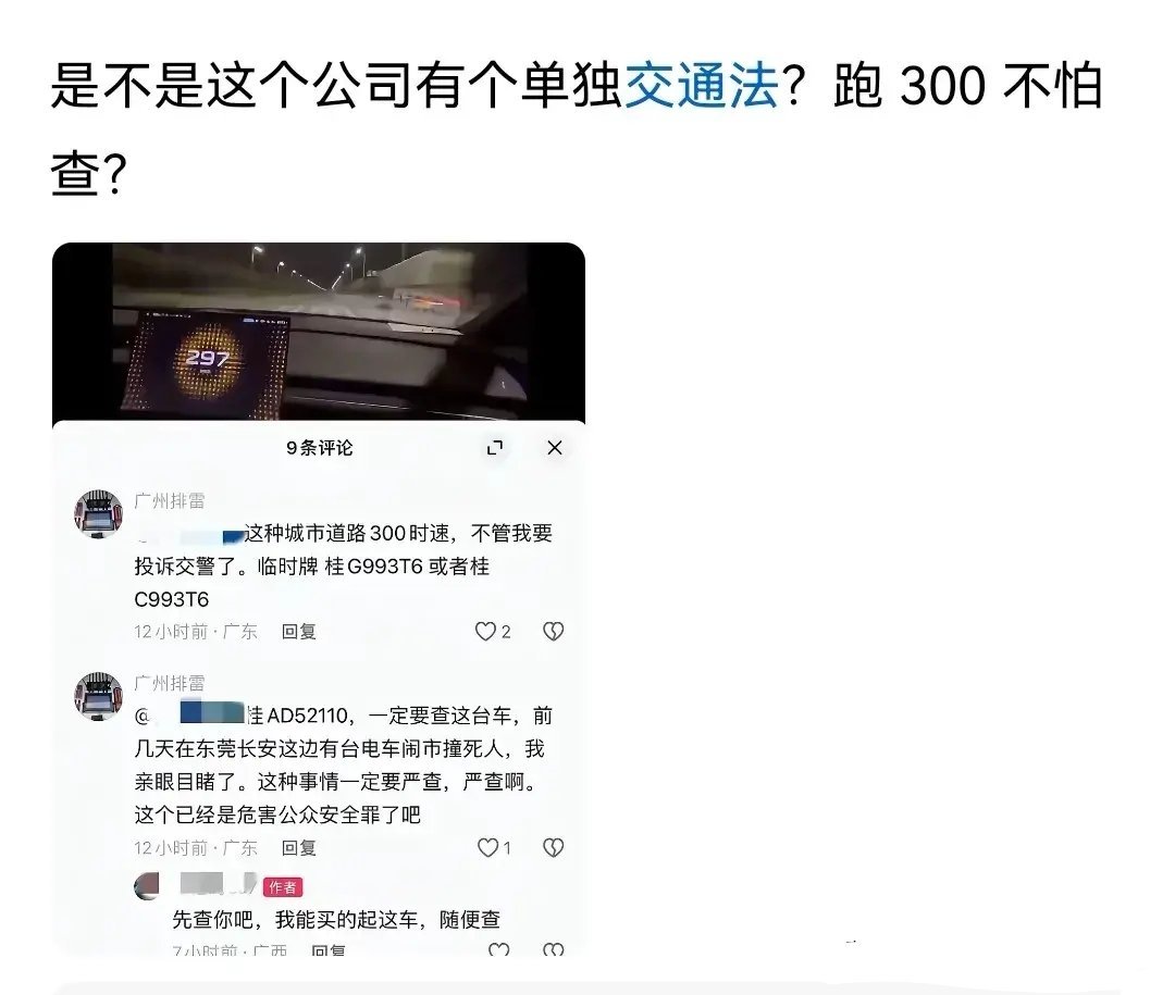 他们有人搞智驾都不摸方向盘，还来查我超速？ ​​​