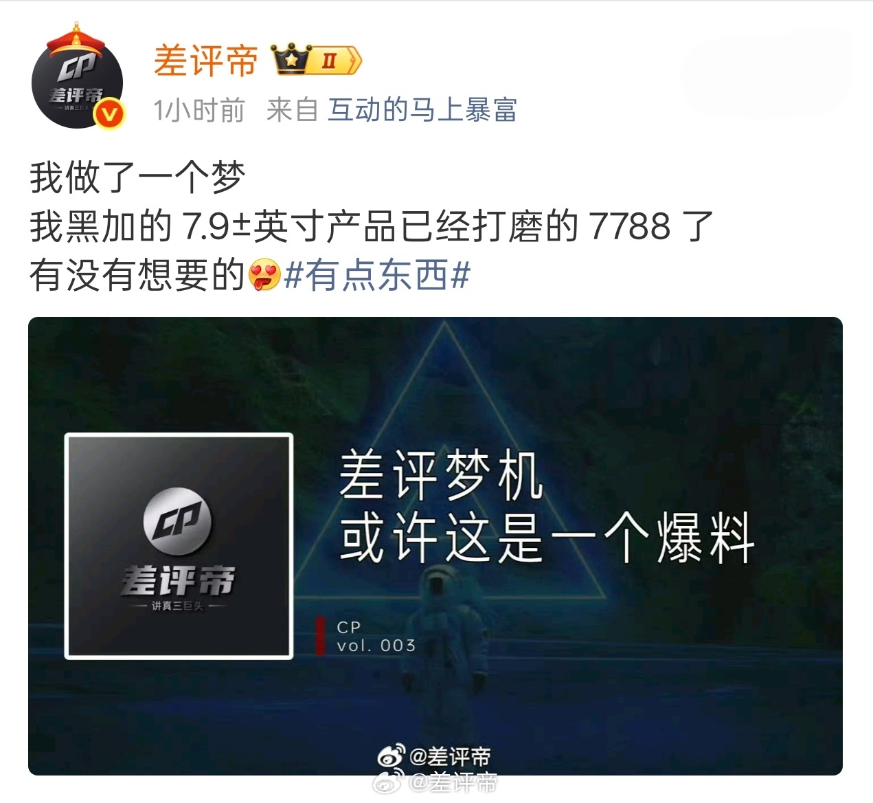 为什么我说我黑加这个 7.9±是个产品而没说它是个平板因为他可以插卡，可以打电话