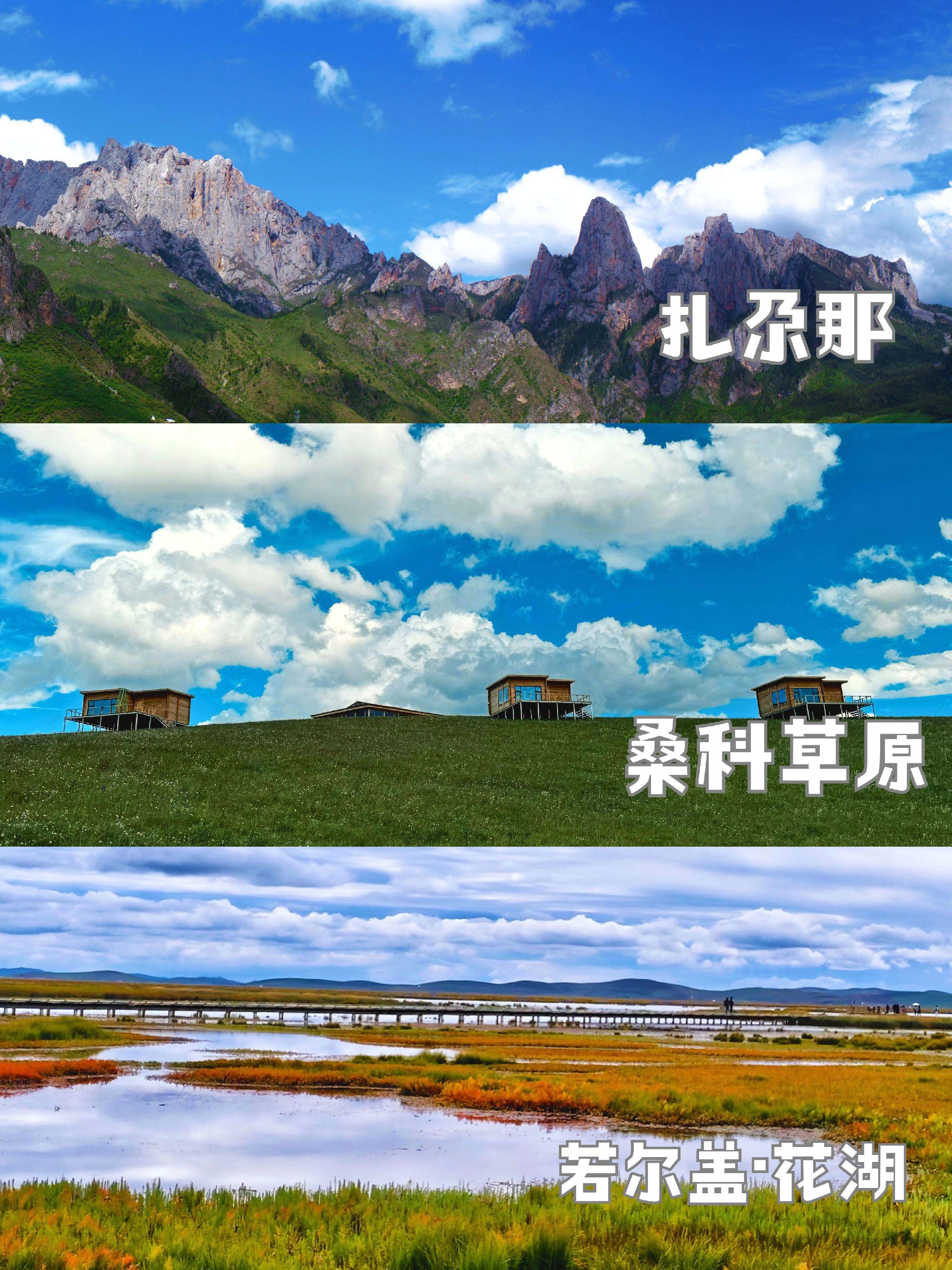 西安出发5天玩转甘南💰1K+的藏地秘境。🚌国庆西安→甘南5日游！躺...