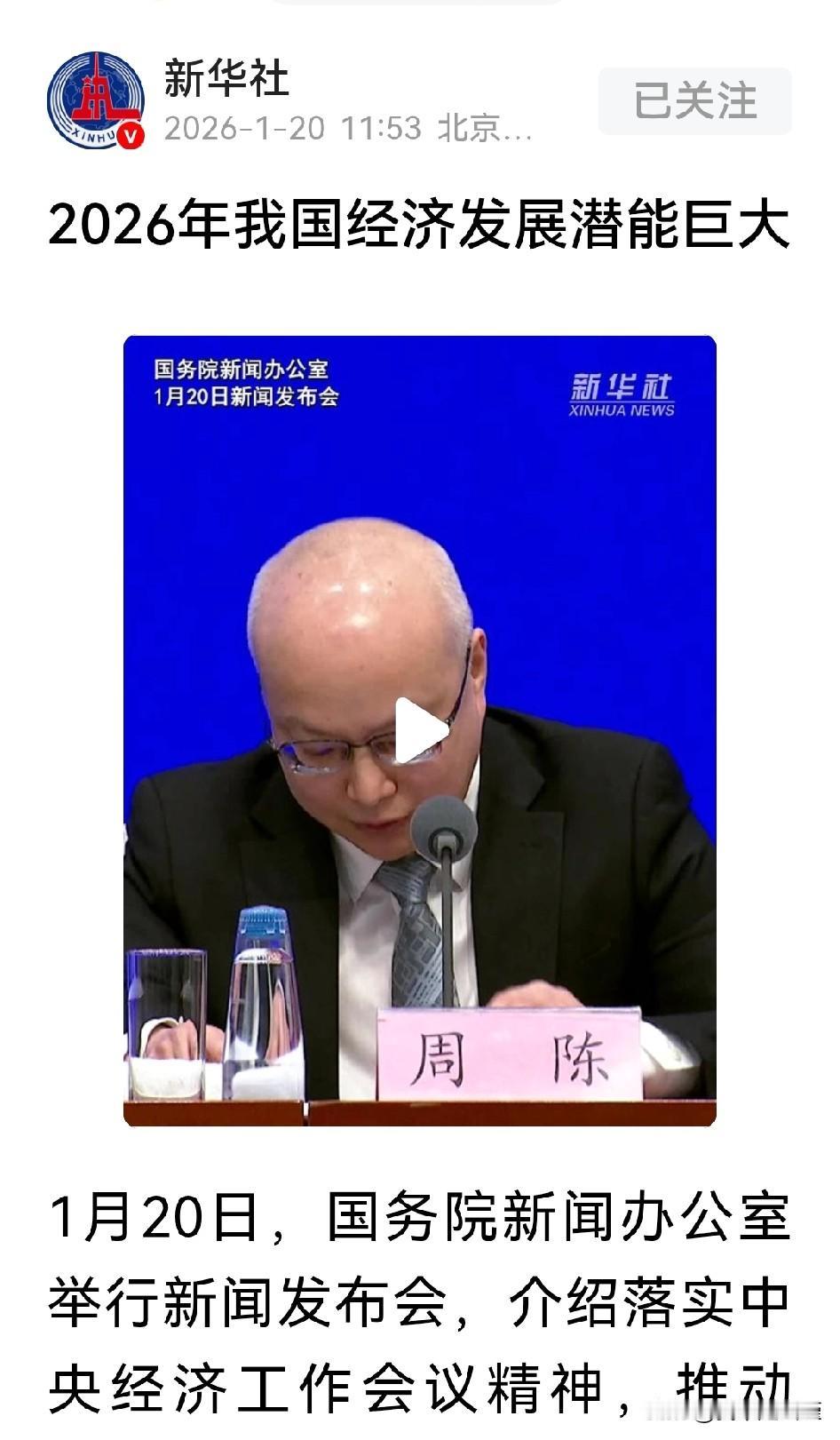 2026我国经济潜力巨大，说明国家对2026年是非常有信心的。
记得之前一个美国