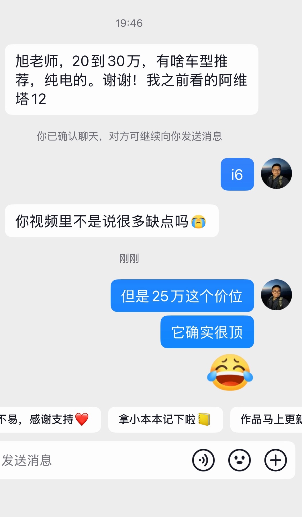 我不是理想黑子，我只是比较直接，想说啥说啥大v聊车