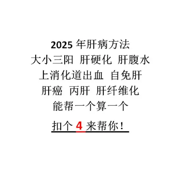 医者仁心 肝病 肝病教授陈士俊