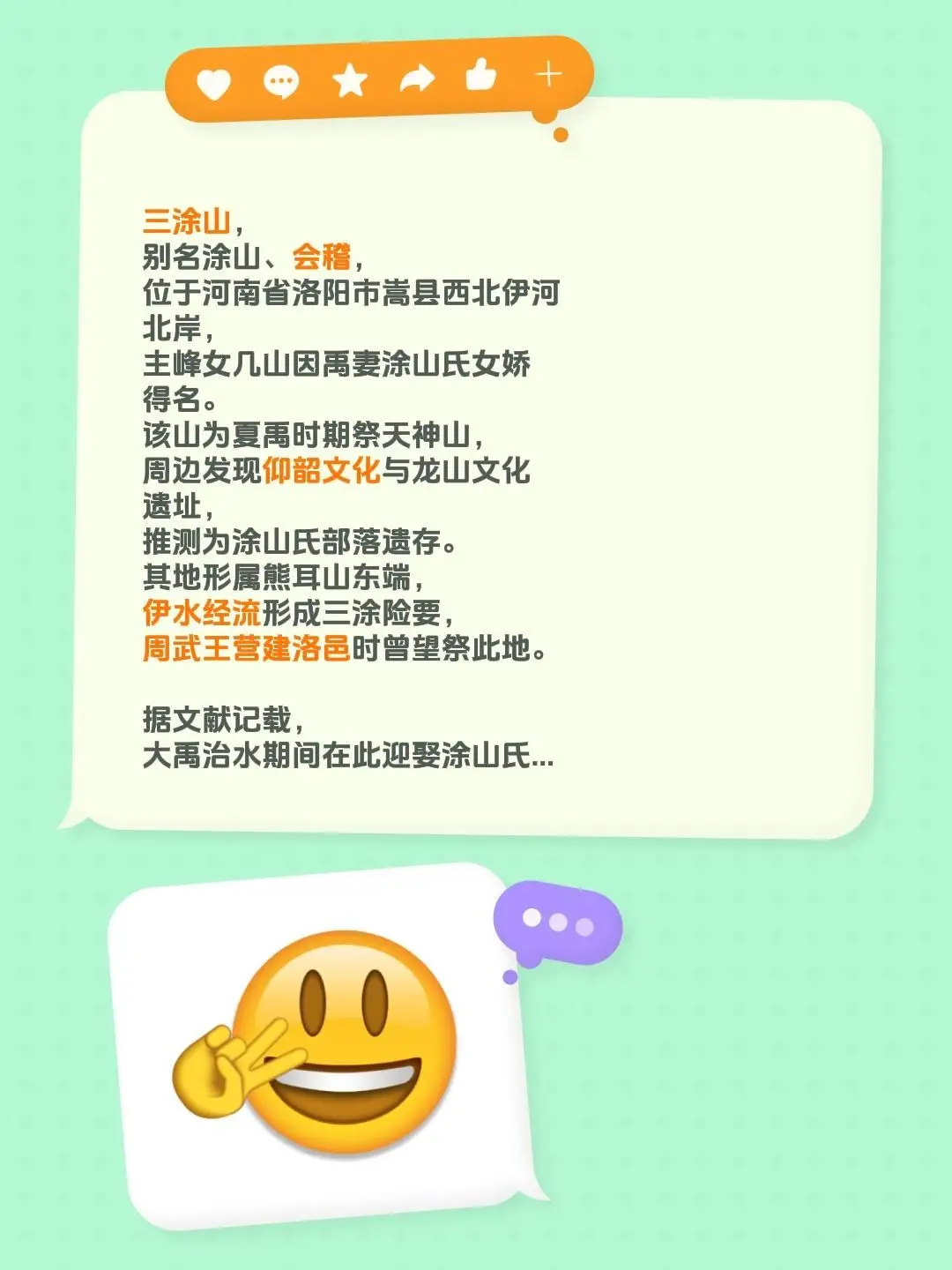 嵩县三涂山：周武王望祭之地。我评论了 的作品：  三涂山，别名涂山、会...
