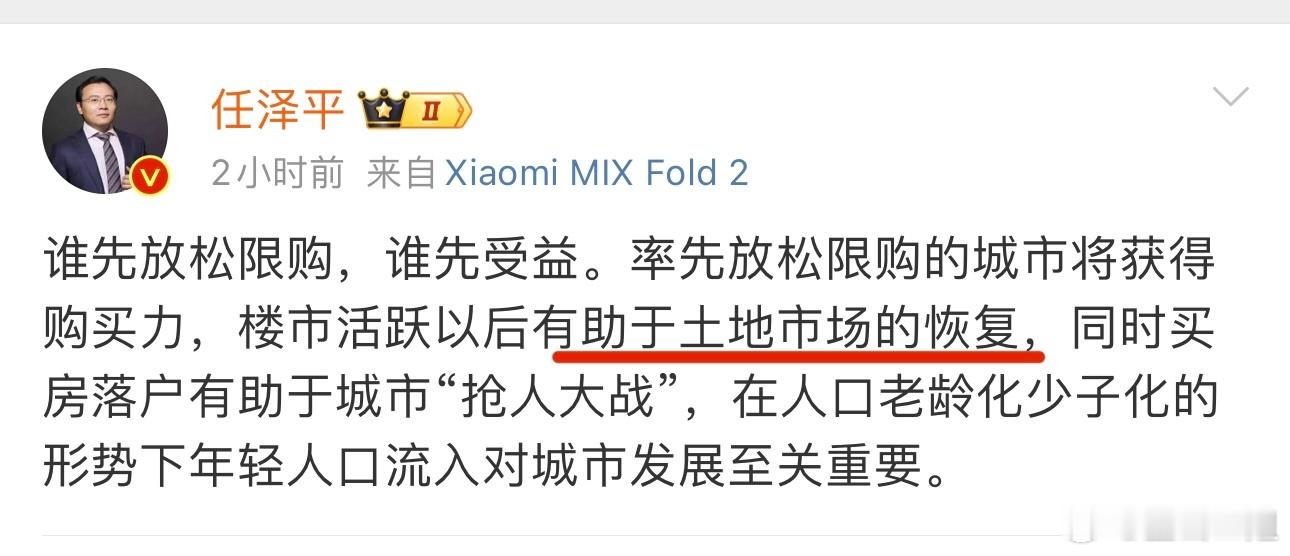 就这么舍不得土拍市场？就这么离不开土地财政？有理由相信这货在xx那里拿了份吹鼓手