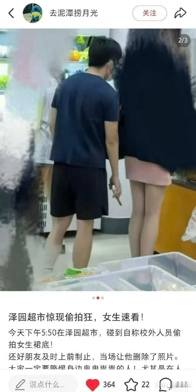 南审准公务员偷拍被抓，事后哭诉“爸妈年纪大”，网友：偷拍时怎么不想想别人爸妈？