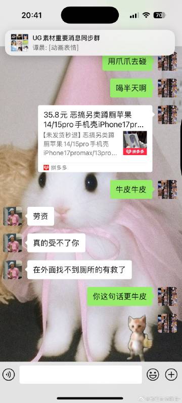 喝潘老师在找闺蜜手机壳发现的 不要太会说哈哈哈啊哈<span clas...