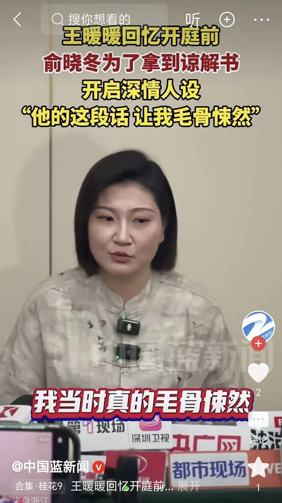 王暖暖面对狱中对方，离婚与否成了热议。有人觉得换种思路或许更好。

离不离的真不