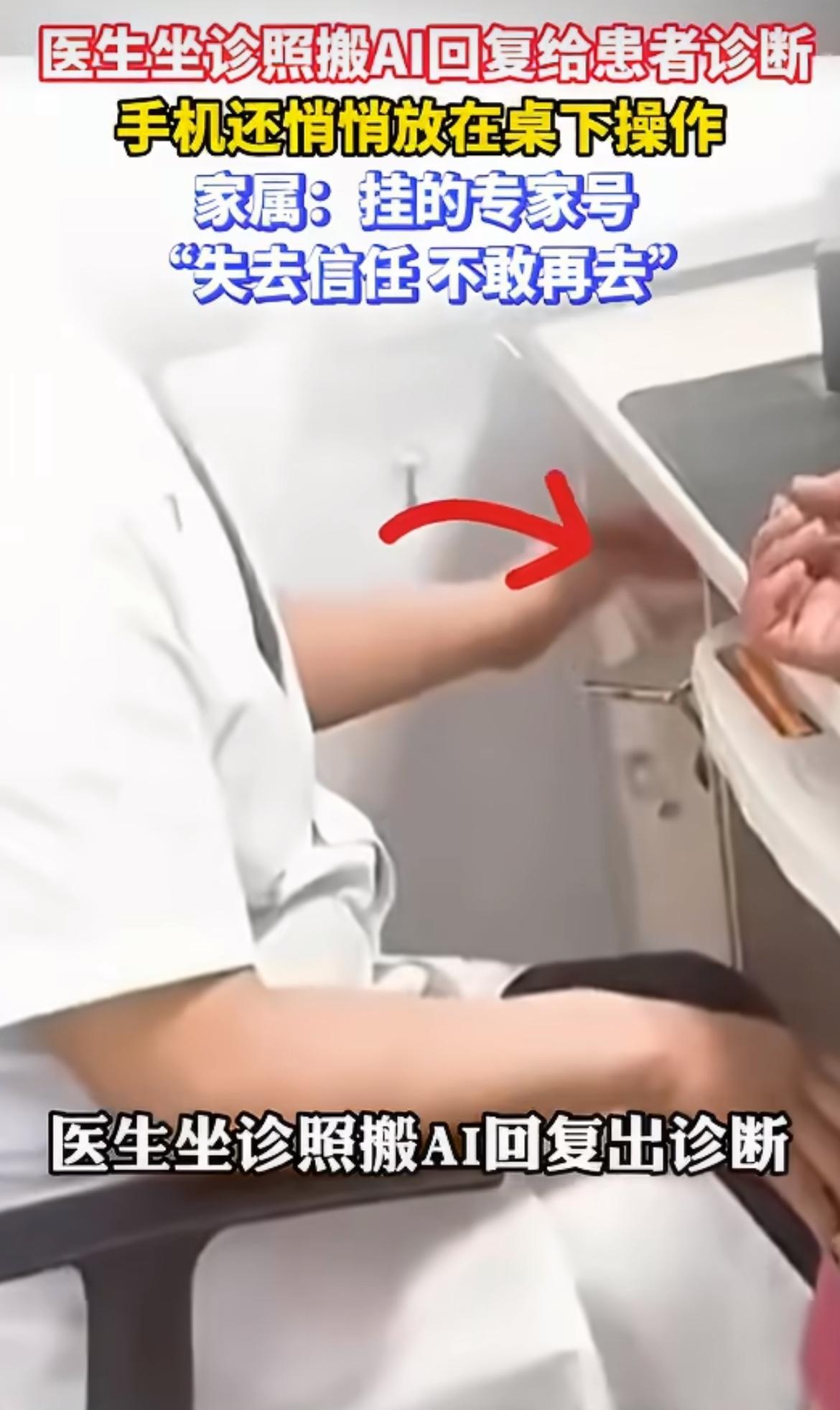 “真是让人大开眼界！”陕西西安，一男子带家人去医院看病，特意花钱挂了“专家号”。