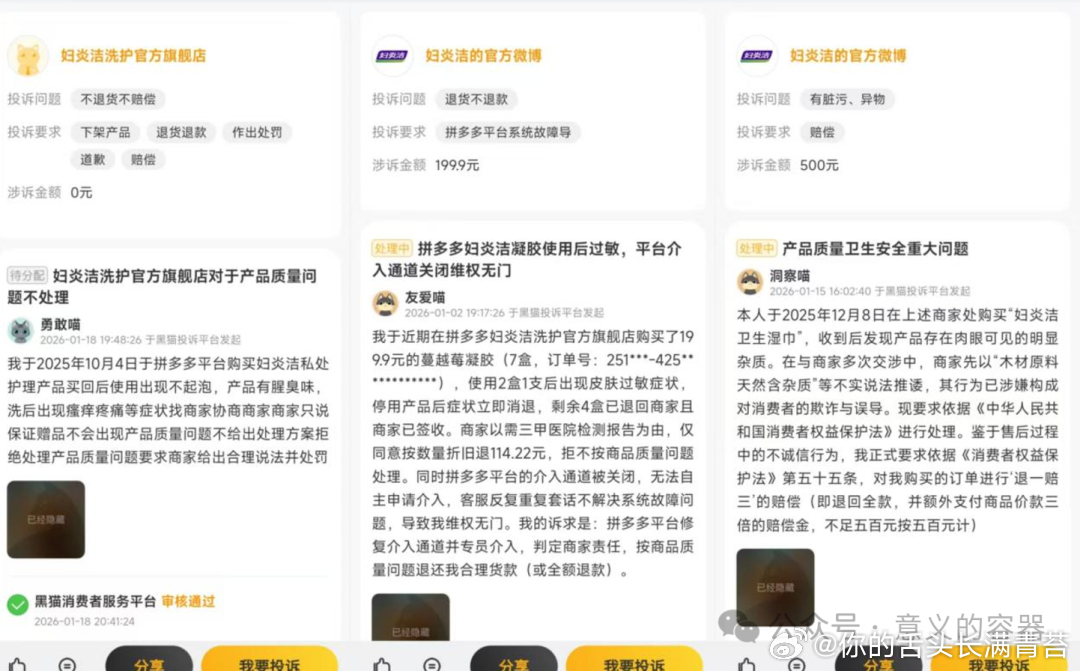 妇炎洁雪莲贴铅砷超标两倍 既无治疗效果，又暗藏毒性风险，那我们不禁要问，要这劳什