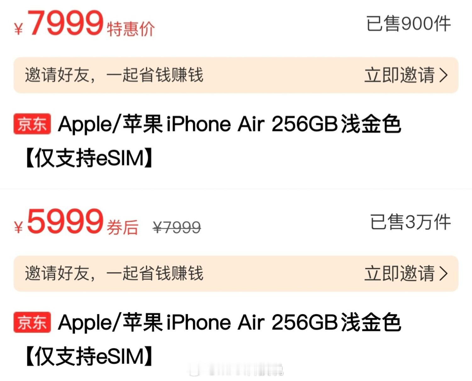 降价能拯救iPhoneAir销量吗狗东从月销900，已经干到了月销30000，比