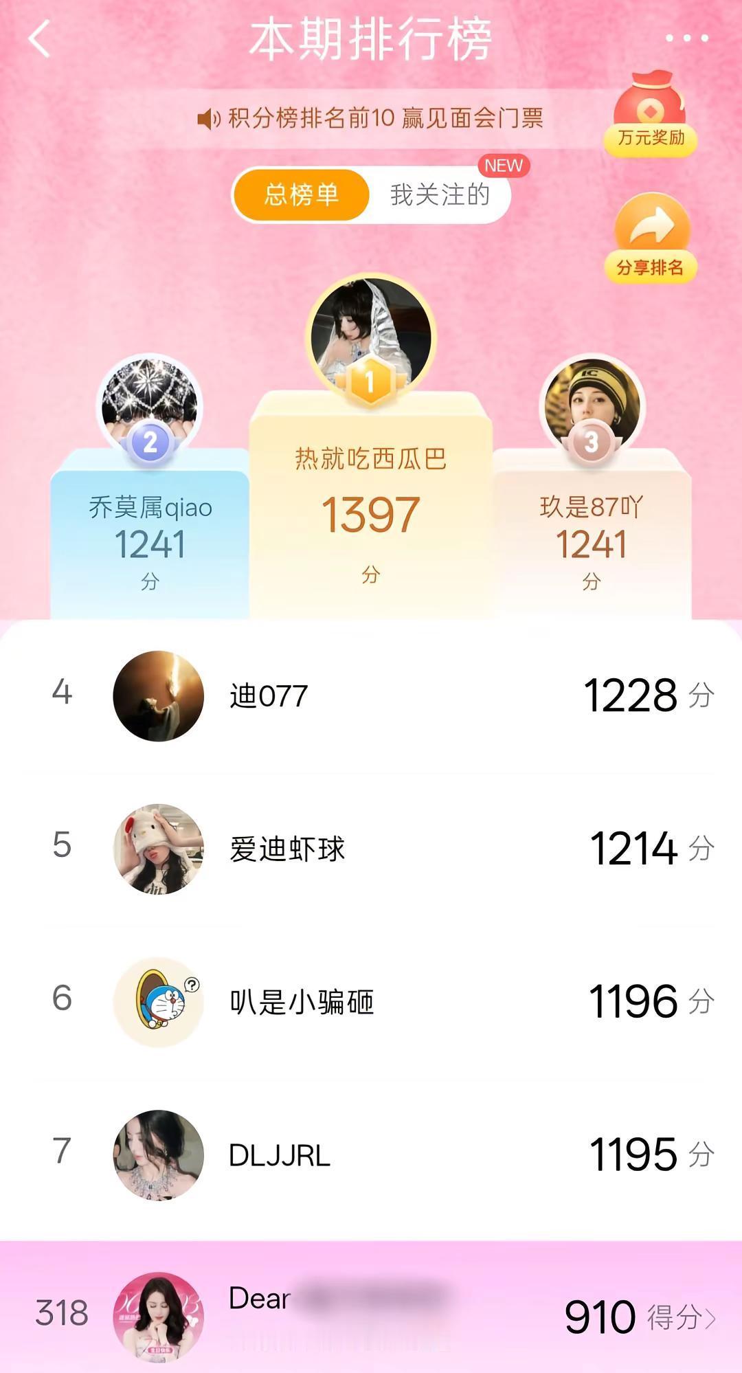 姐姐，我从来没有放弃任何能去见你的机会，我真的求求了，我只是想要一张票。宠宠我吧