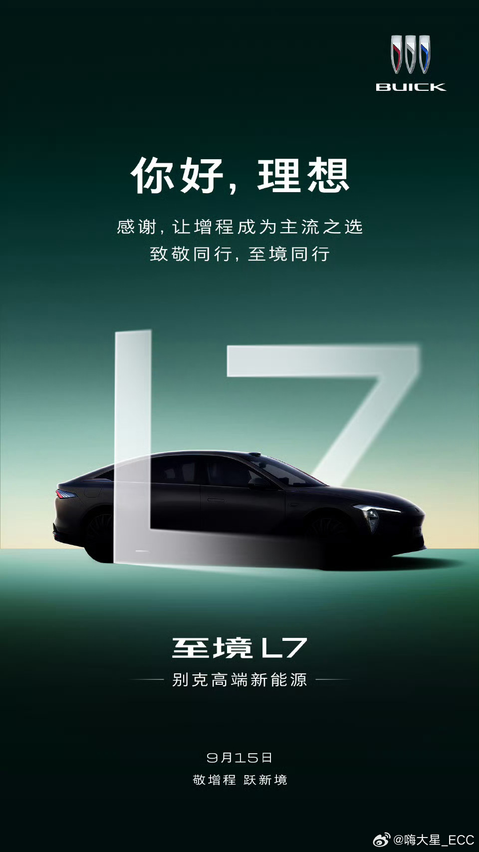 你好 理想 L7 ？？ ​​​