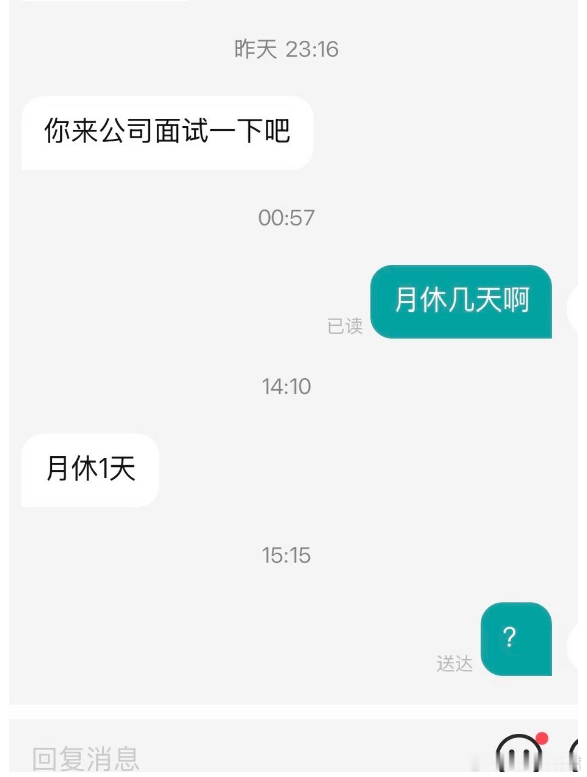 月休一天是什么工作呀？ 